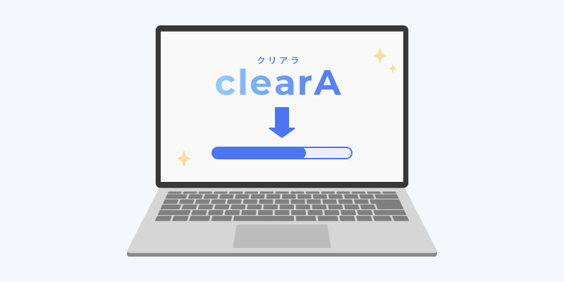 clearAソフトウェア